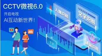 從CCTV微視的變遷看社交媒體行業(yè)的跨越 單向輸出到雙向交互的深層轉(zhuǎn)型